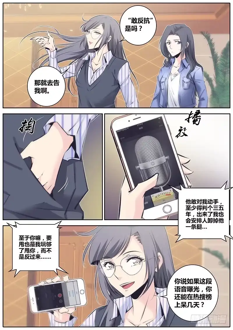 《秦侠》51.无罪释放 第5页