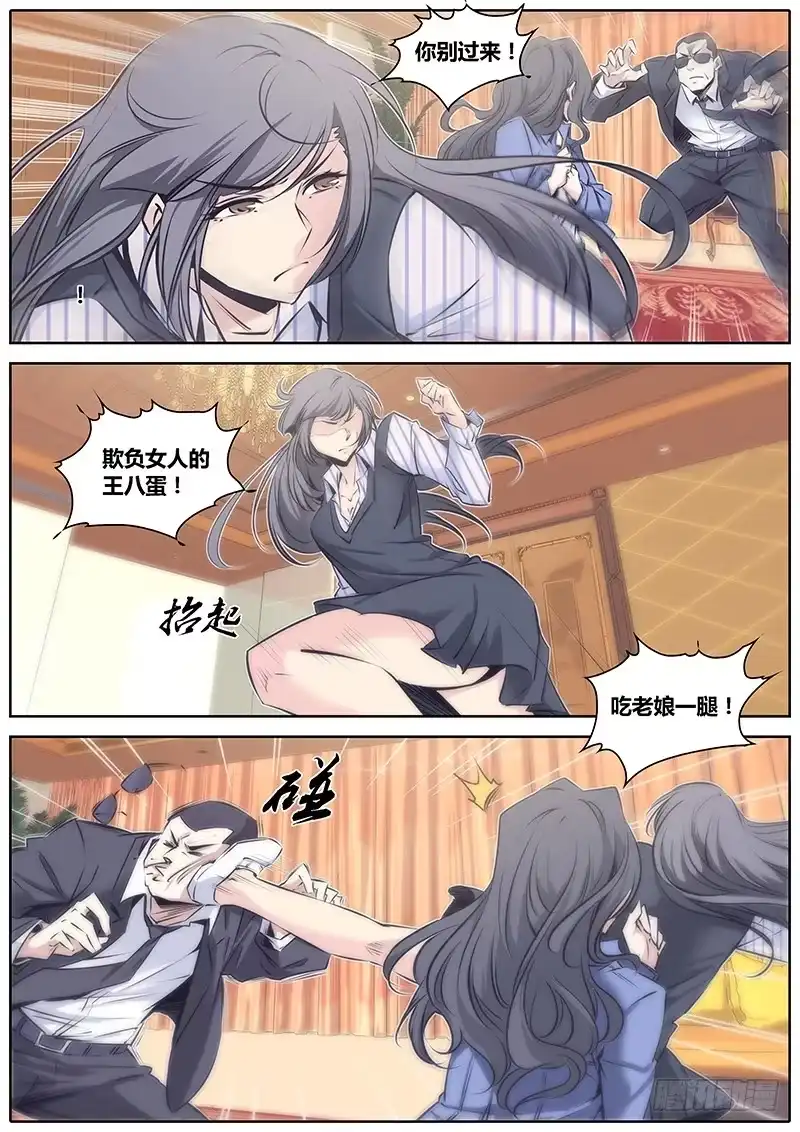 《秦侠》51.无罪释放 第2页