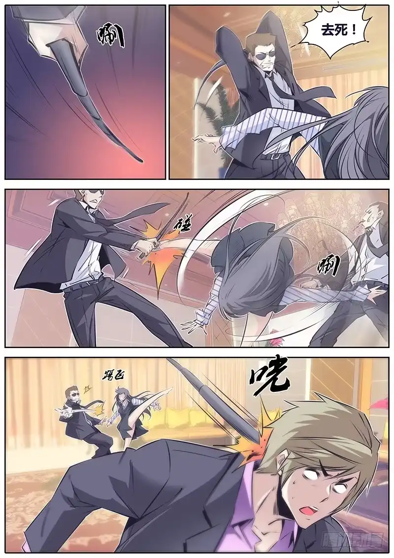《秦侠》51.无罪释放 第3页