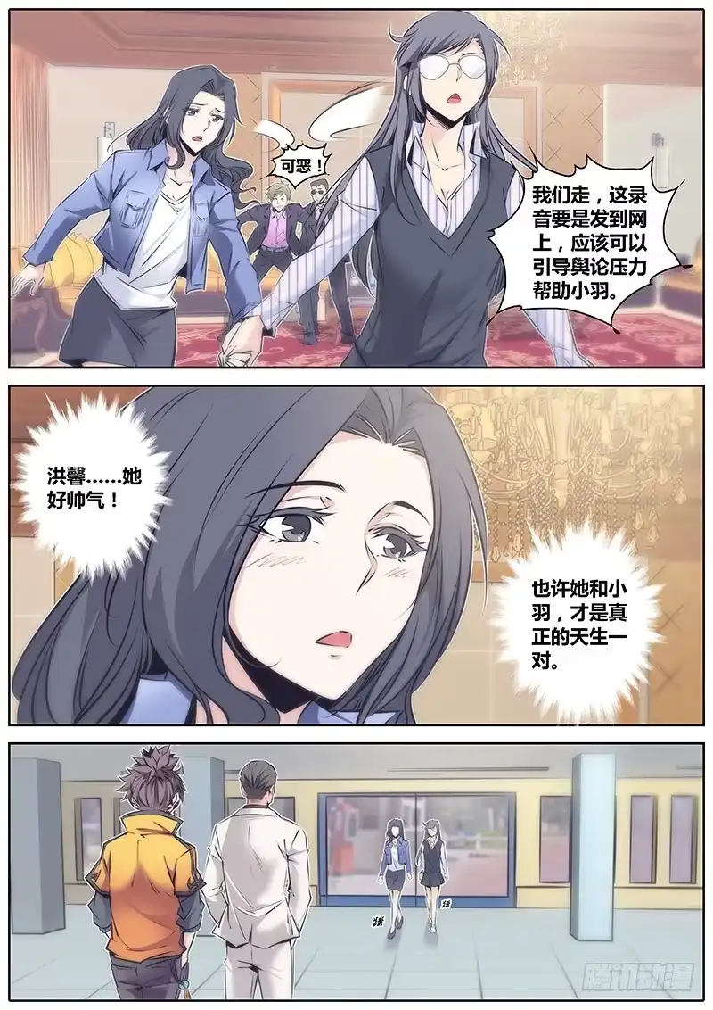 《秦侠》51.无罪释放 第7页