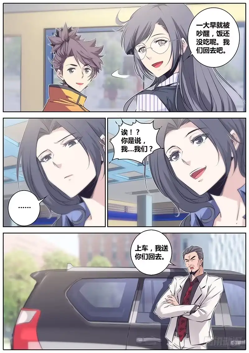 《秦侠》51.无罪释放 第10页