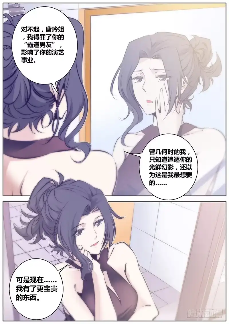 《秦侠》52.牵连 第12页
