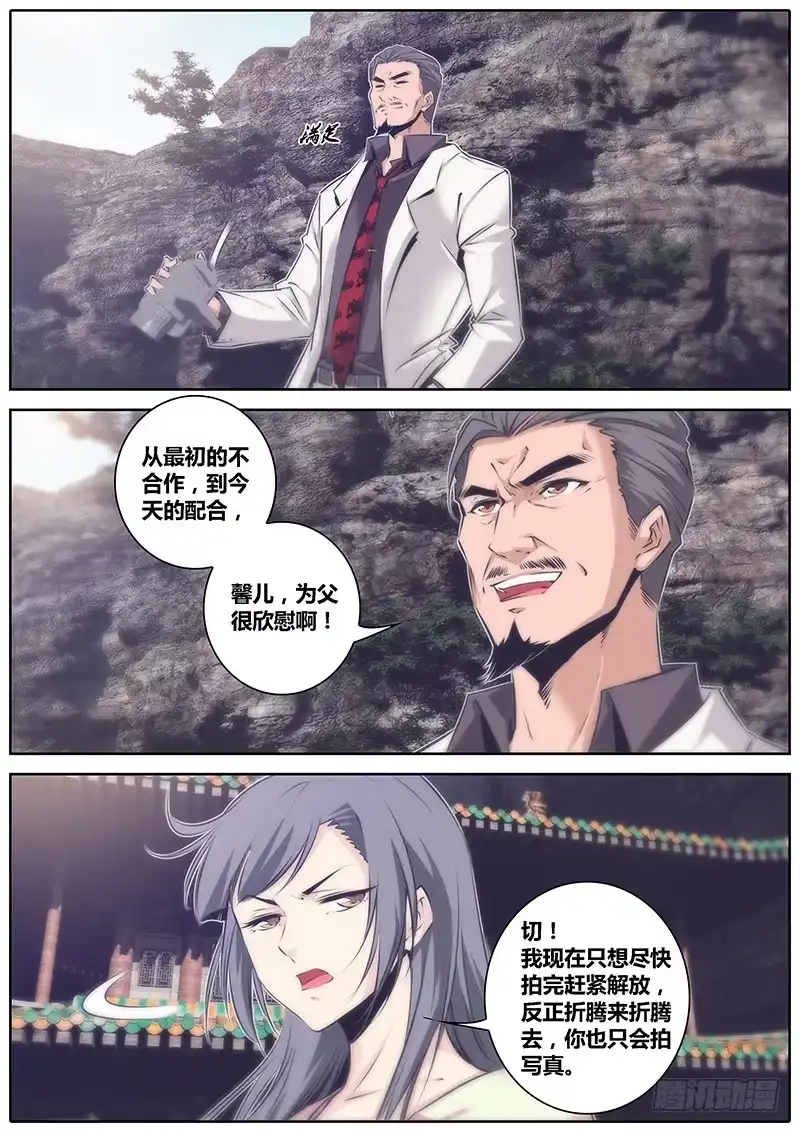 《秦侠》52.牵连 第2页