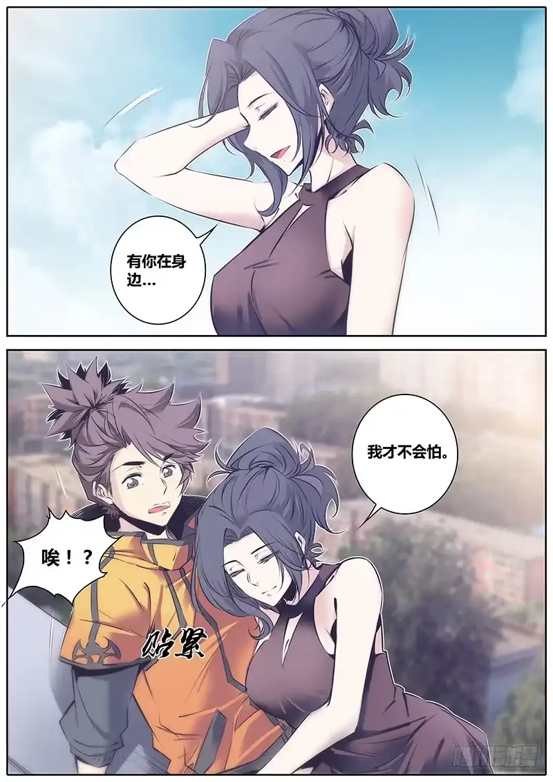 《秦侠》53.搭讪 第8页