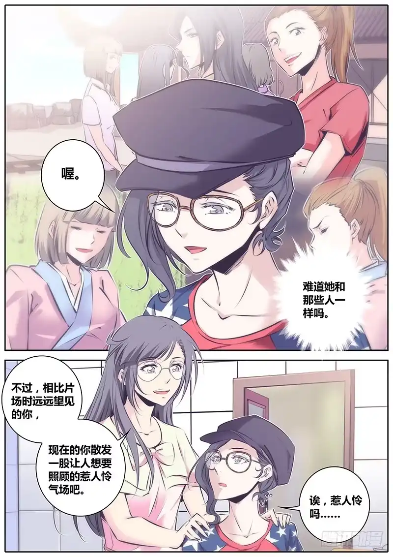 《秦侠》54.朋友 第12页