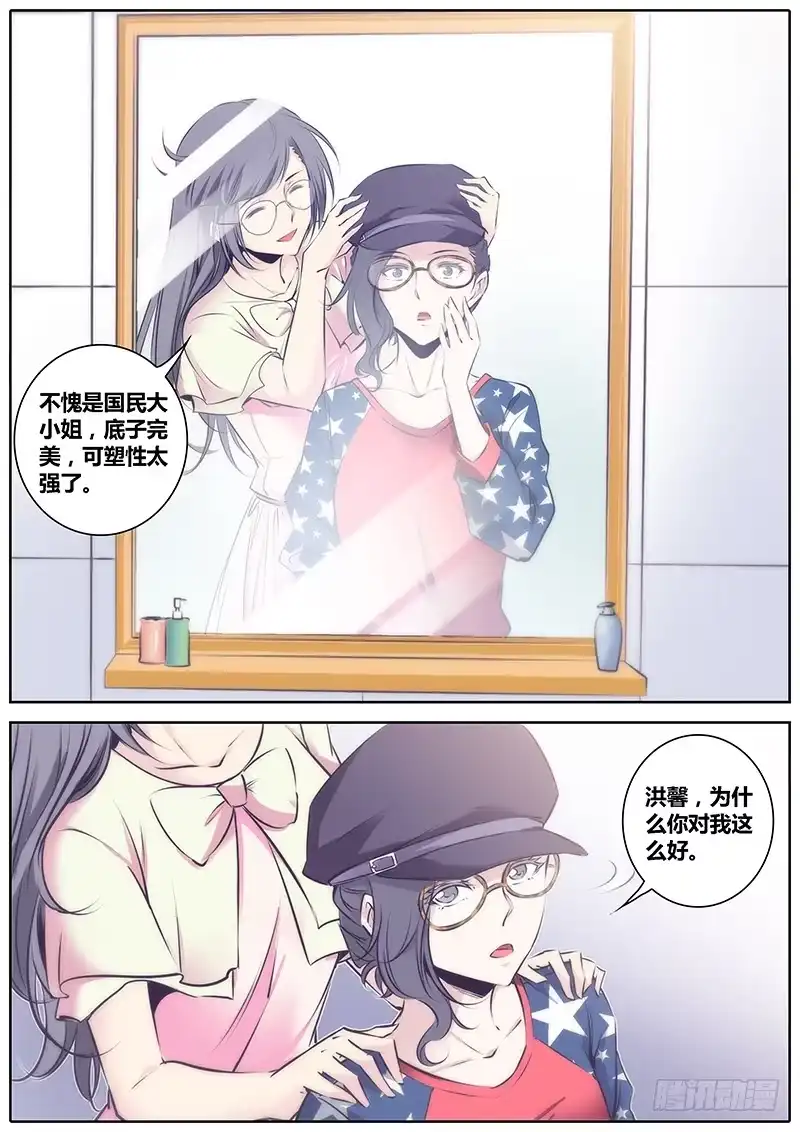 《秦侠》54.朋友 第10页
