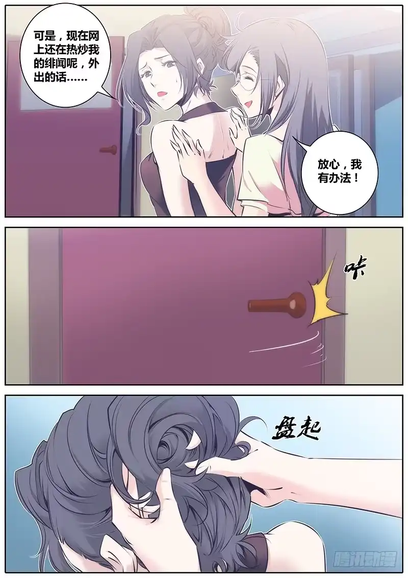 《秦侠》54.朋友 第9页