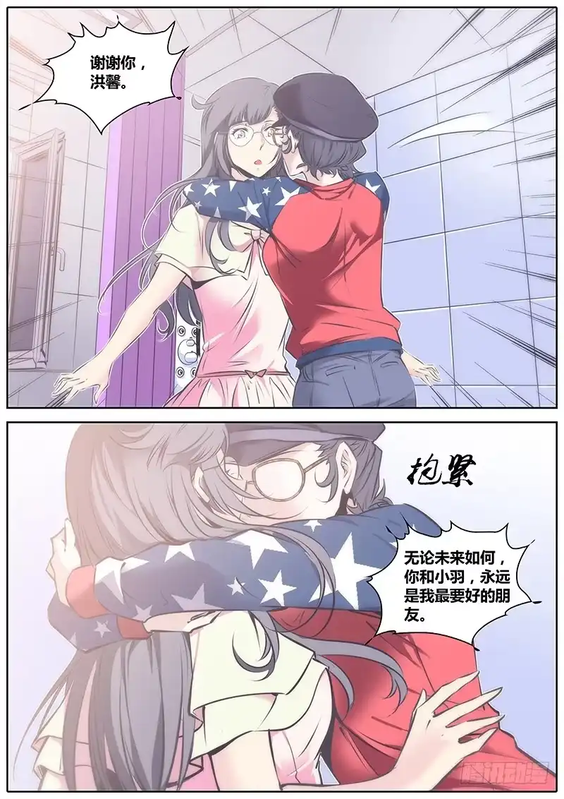 《秦侠》54.朋友 第14页