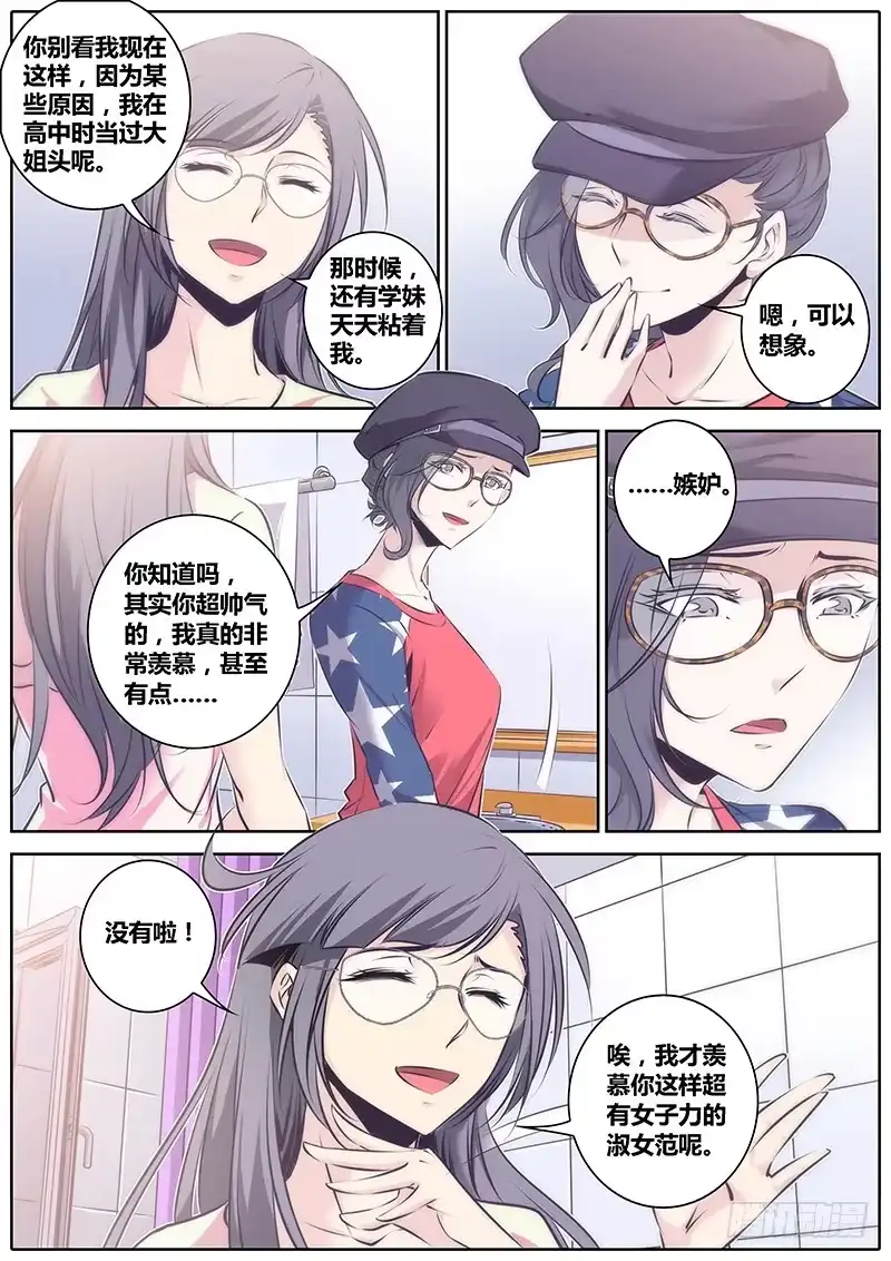 《秦侠》54.朋友 第13页