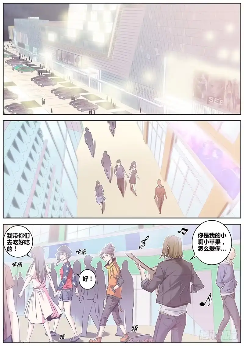 《秦侠》55.三人行 第7页