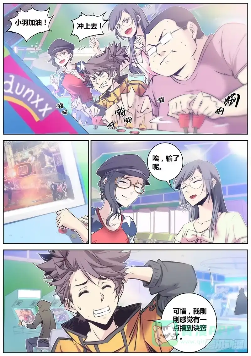 《秦侠》55.三人行 第11页