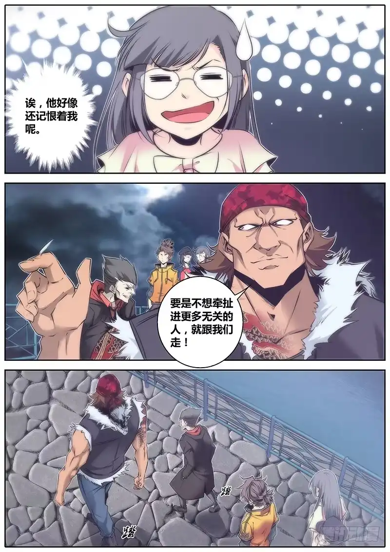 《秦侠》57.秘宝猎人 第3页