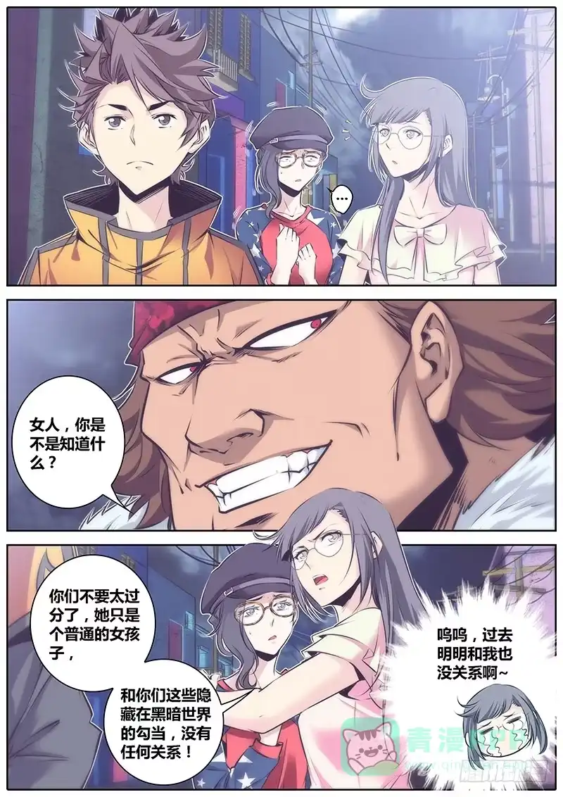 《秦侠》58.较量 第1页