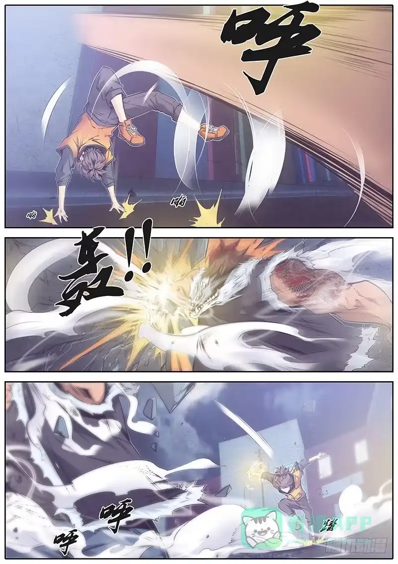 《秦侠》59.不分伯仲 第1页