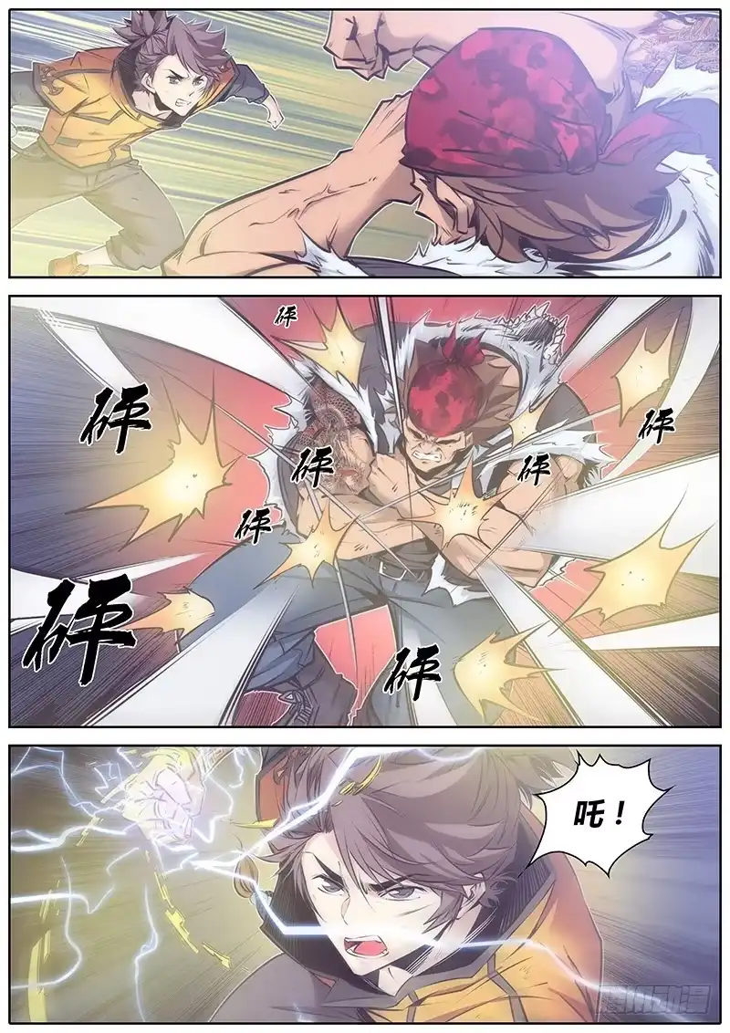 《秦侠》59.不分伯仲 第9页