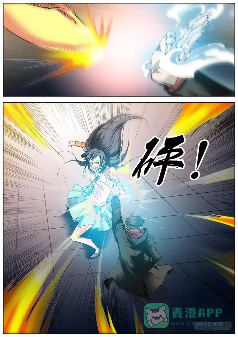 《秦侠》6.炼气术 第11页
