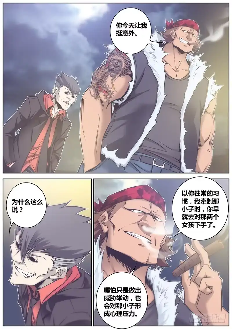 《秦侠》61.猜疑 第5页