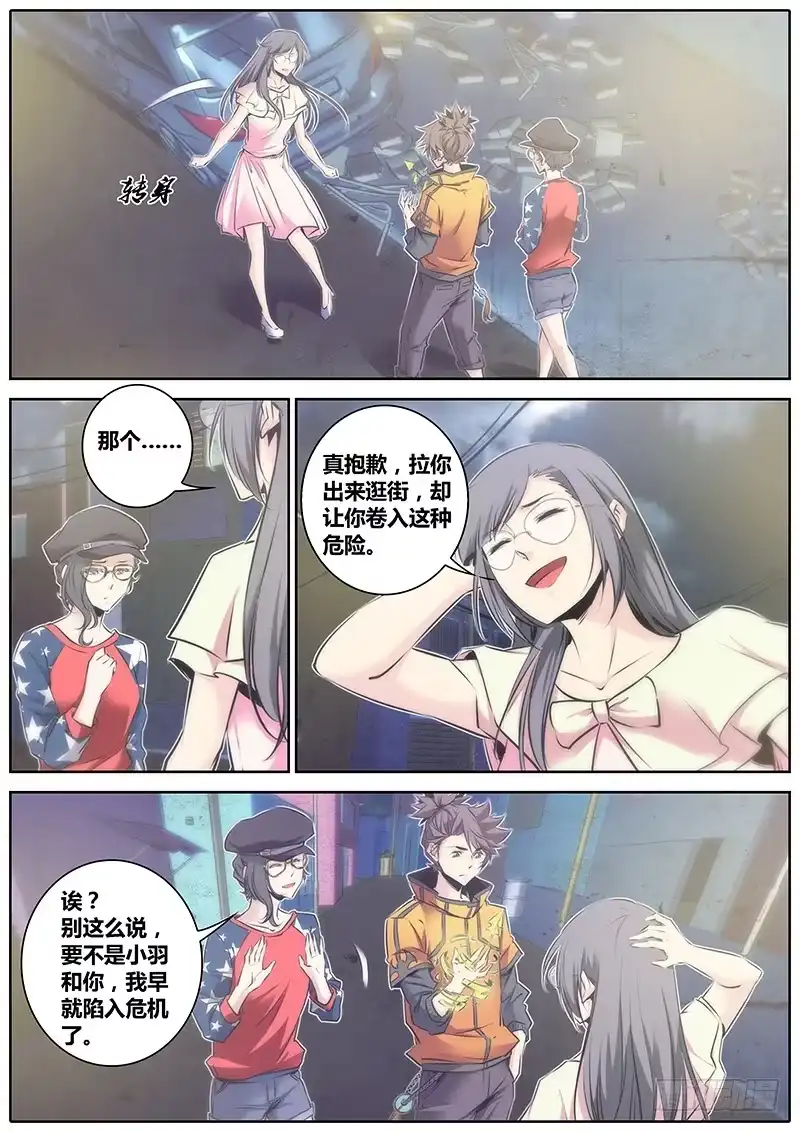 《秦侠》61.猜疑 第2页