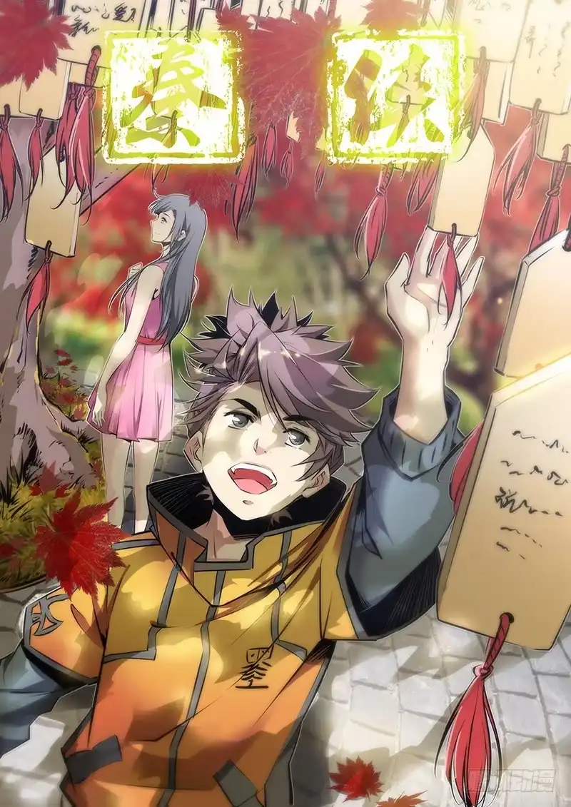 《秦侠》62.铠甲仙兵 第12页
