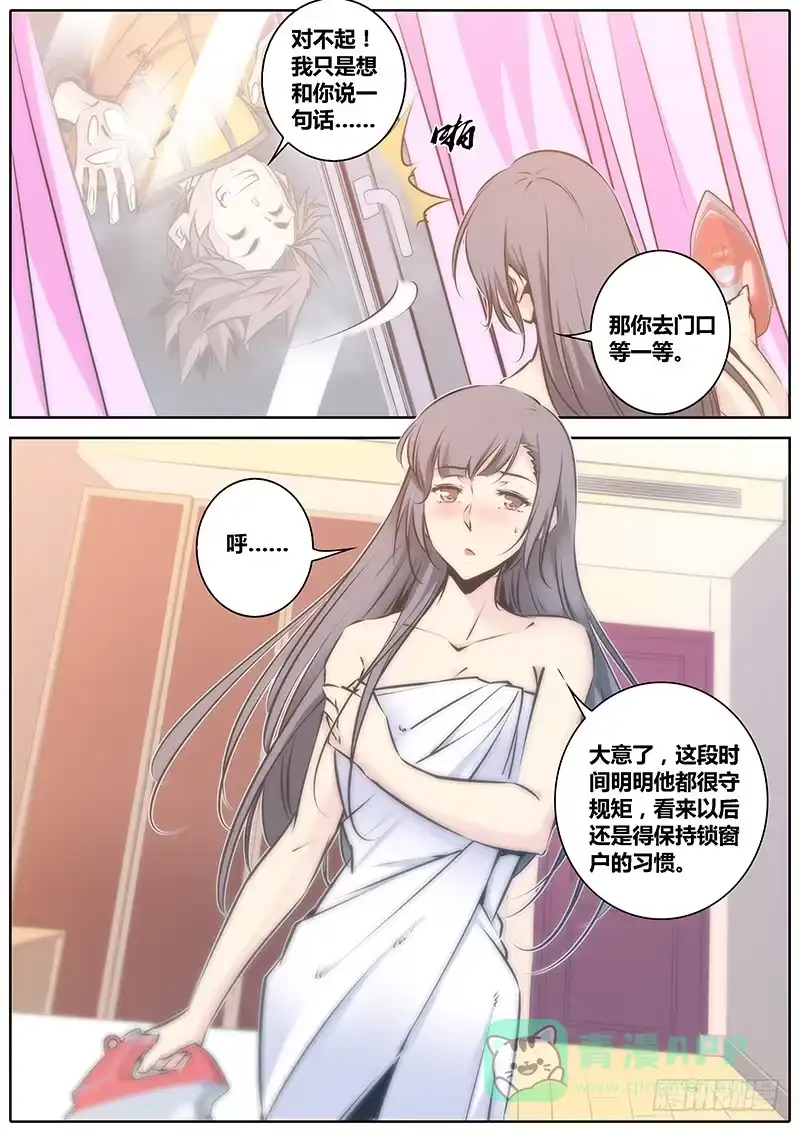 《秦侠》63.守护 第6页