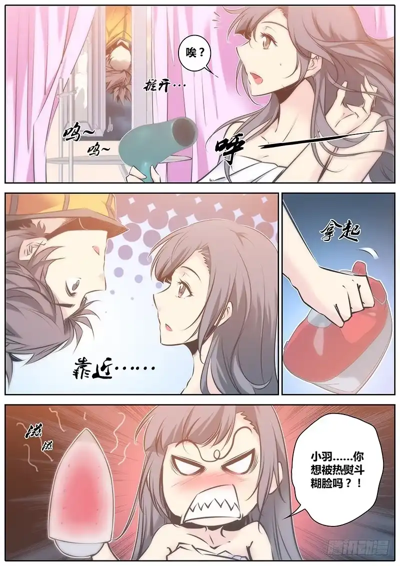 《秦侠》63.守护 第5页