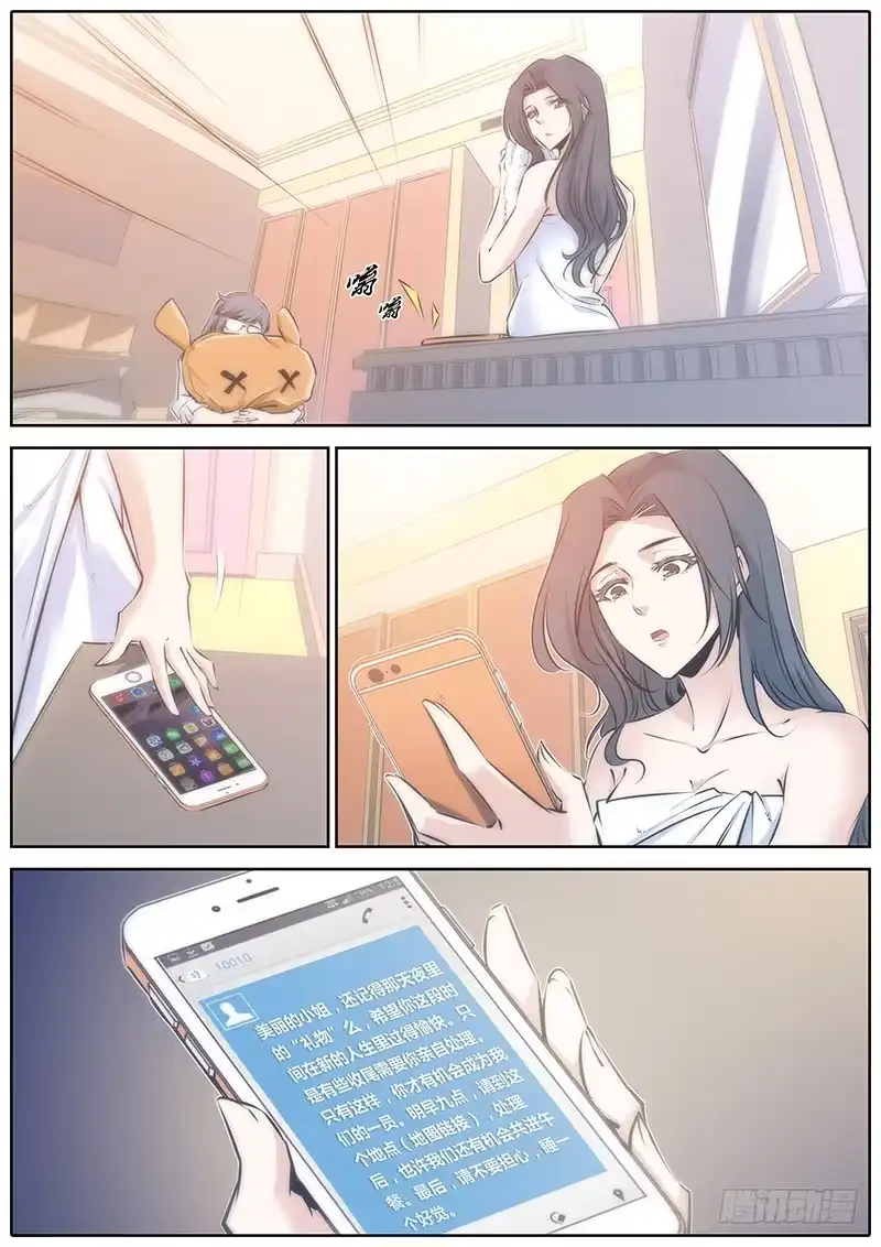 《秦侠》64.我是你的谁？ 第8页