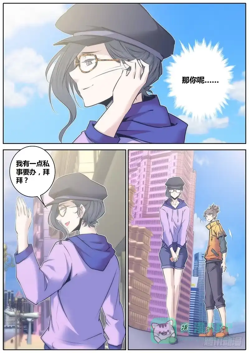 《秦侠》65.不会放弃的幸福 第6页