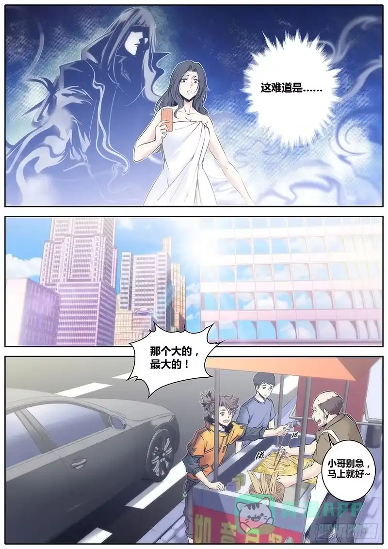《秦侠》65.不会放弃的幸福 第1页