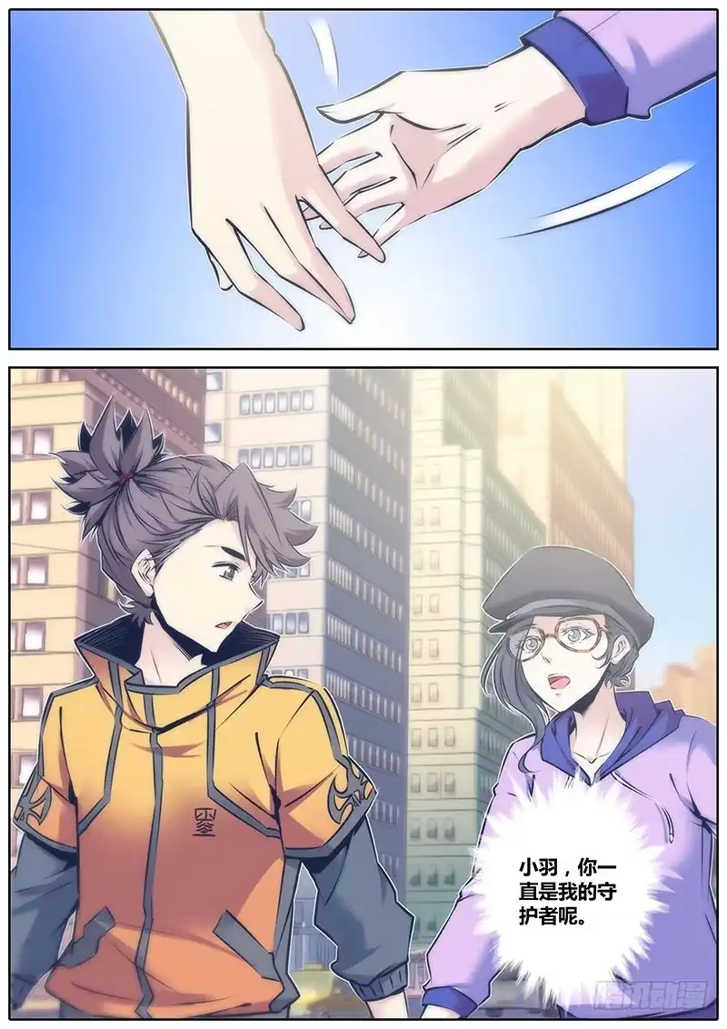 《秦侠》65.不会放弃的幸福 第10页