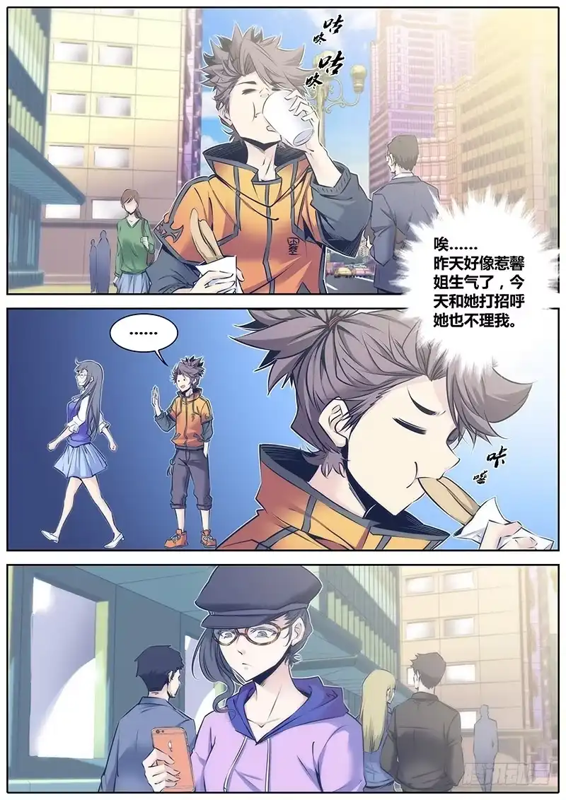 《秦侠》65.不会放弃的幸福 第2页