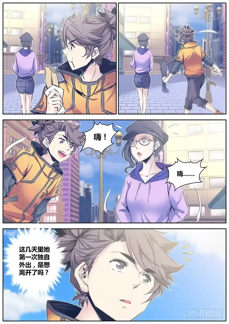 《秦侠》65.不会放弃的幸福 第3页