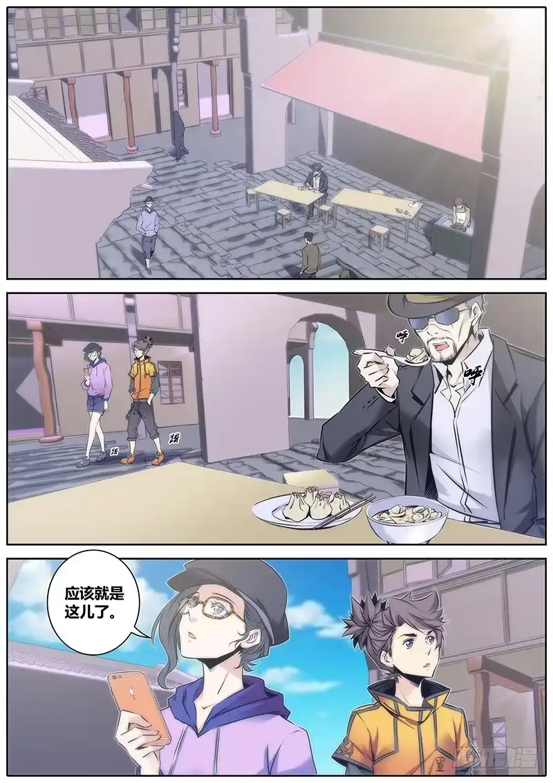 《秦侠》66.引导 第4页
