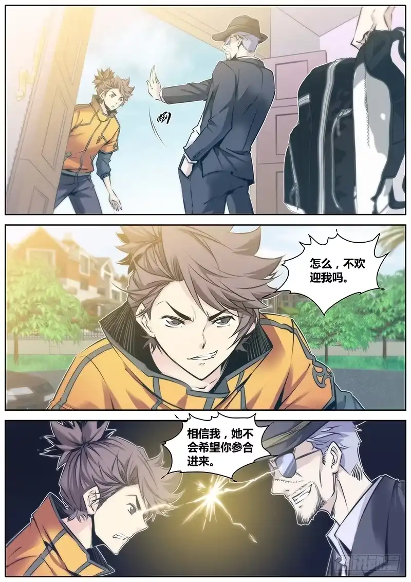 《秦侠》67.想起来了 第4页