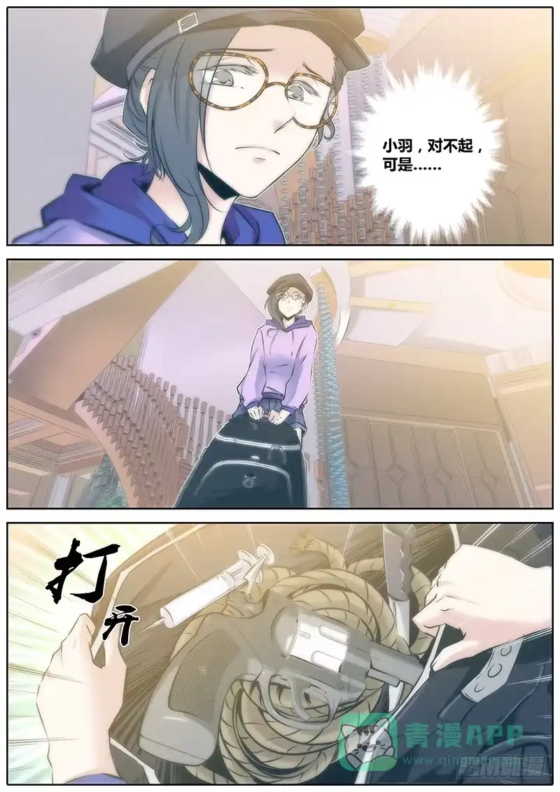 《秦侠》67.想起来了 第6页