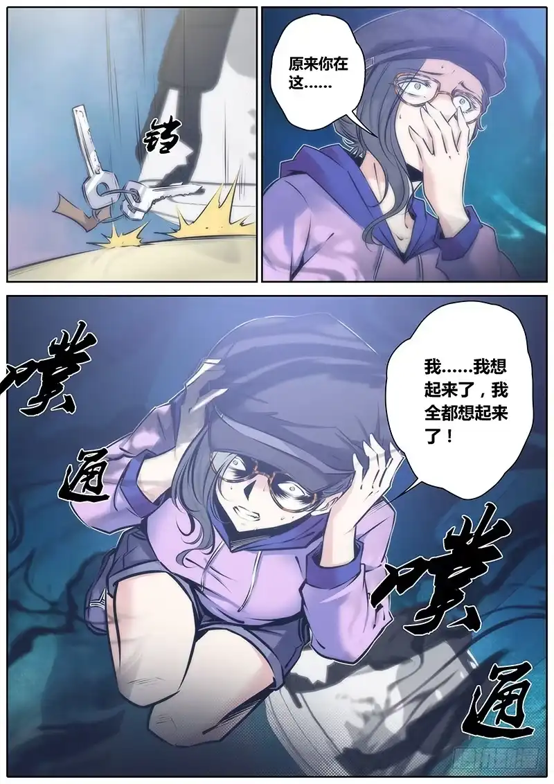 《秦侠》67.想起来了 第10页
