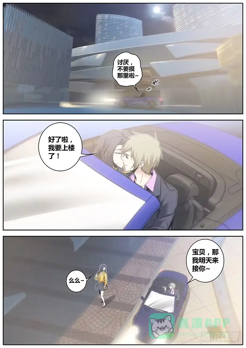 《秦侠》68.执念 第6页