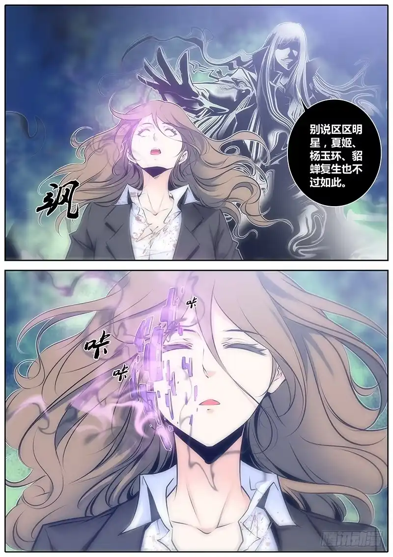 《秦侠》68.执念 第4页