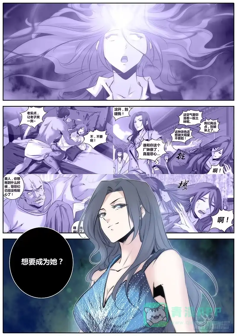《秦侠》68.执念 第1页