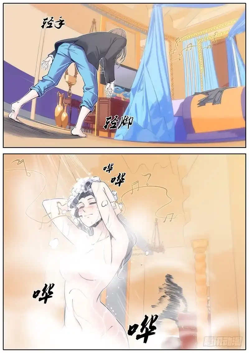 《秦侠》68.执念 第8页