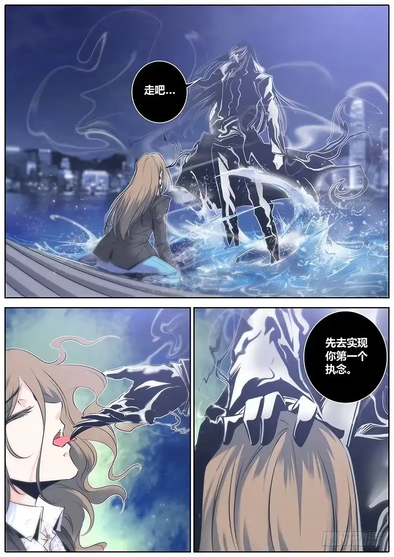 《秦侠》68.执念 第5页