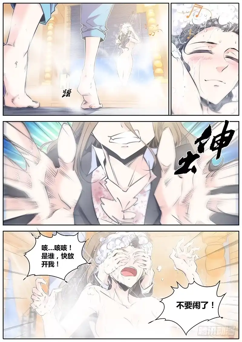 《秦侠》68.执念 第9页
