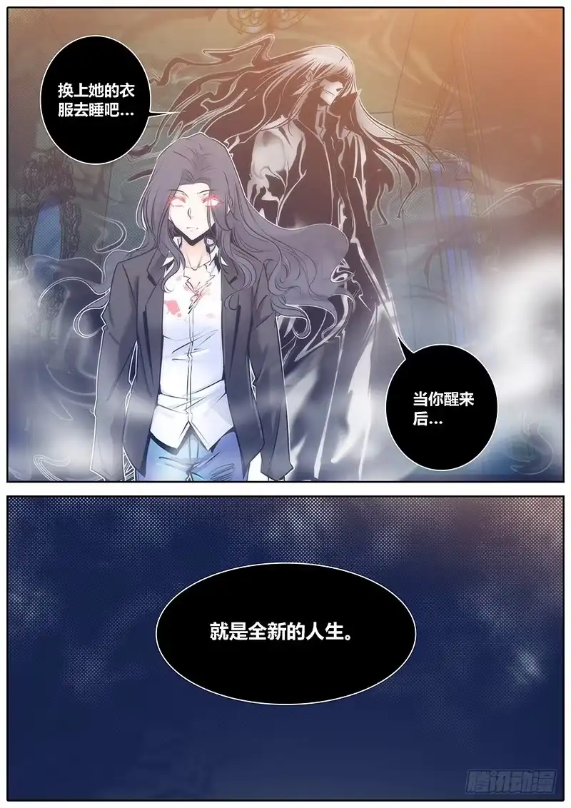 《秦侠》69.时刻 第4页