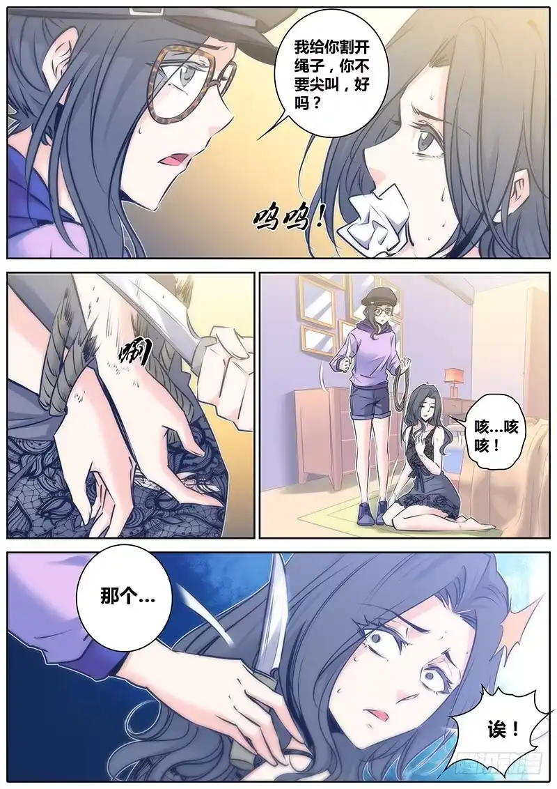 《秦侠》69.时刻 第8页