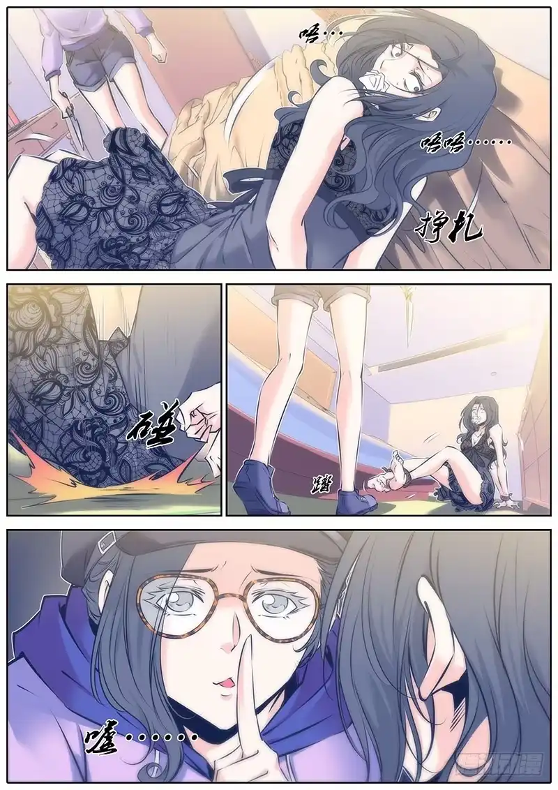 《秦侠》69.时刻 第7页