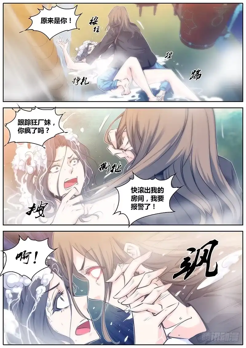 《秦侠》69.时刻 第2页