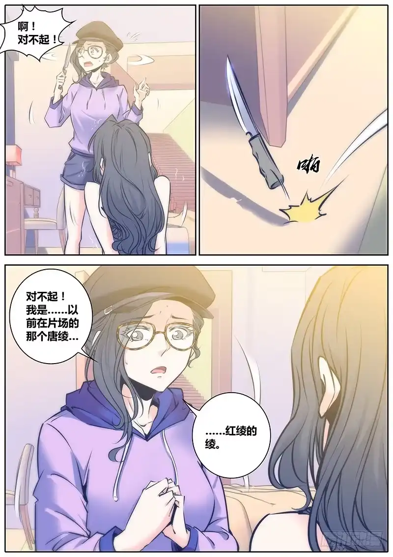 《秦侠》69.时刻 第9页
