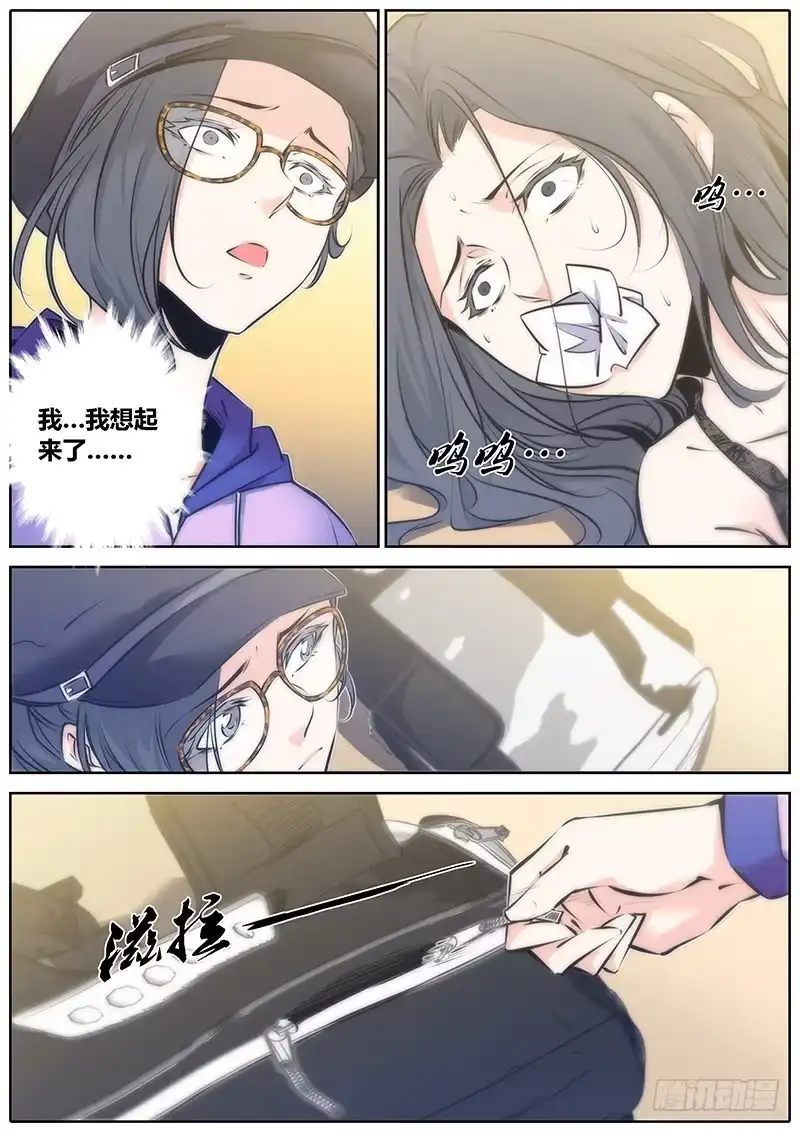 《秦侠》69.时刻 第5页