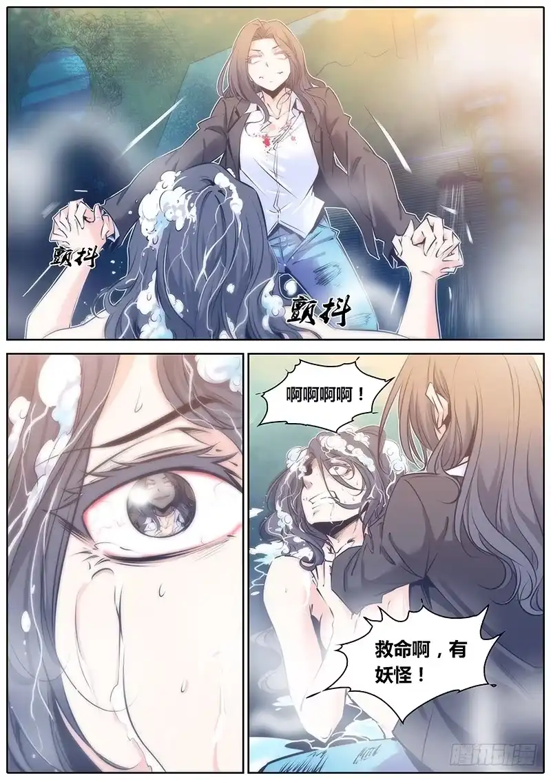 《秦侠》69.时刻 第3页