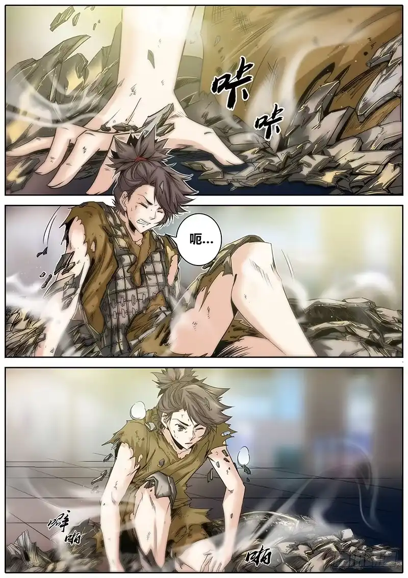 《秦侠》7.青面金刚 第2页