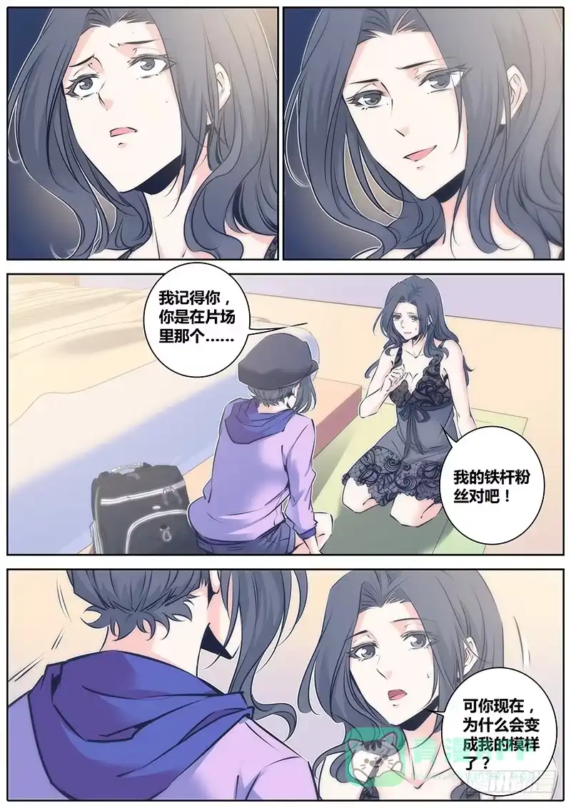 《秦侠》70.决定 第1页